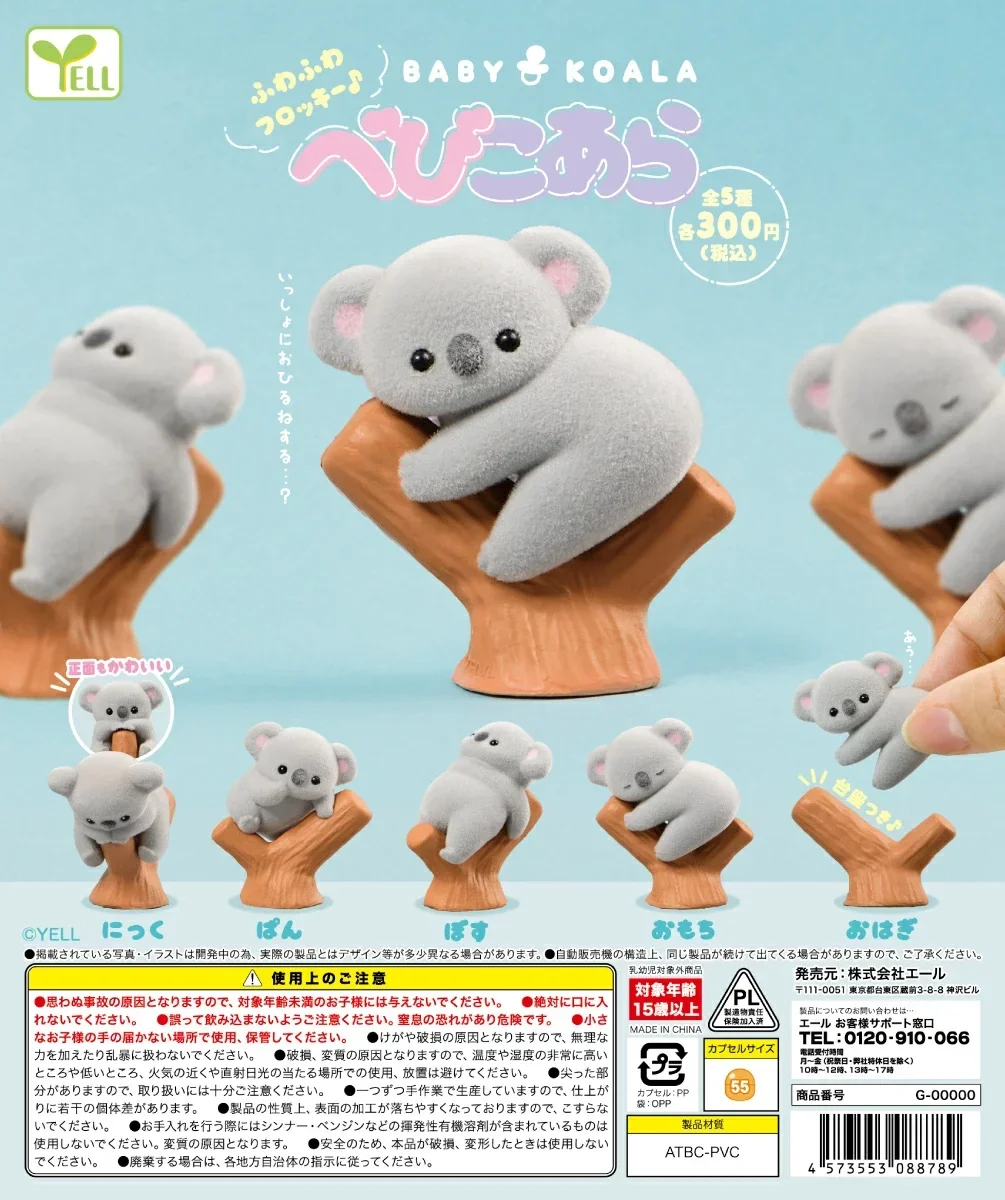 Baby Products Set - Sarı kapsül oyuncaklar sevimli kawaii akın